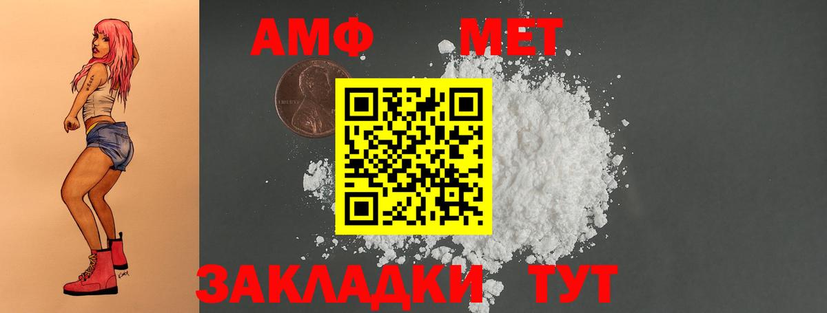 Amphetamine VHQ  hydra зеркало  Amphetamine  Лосино-Петровский  Вход с VPN 