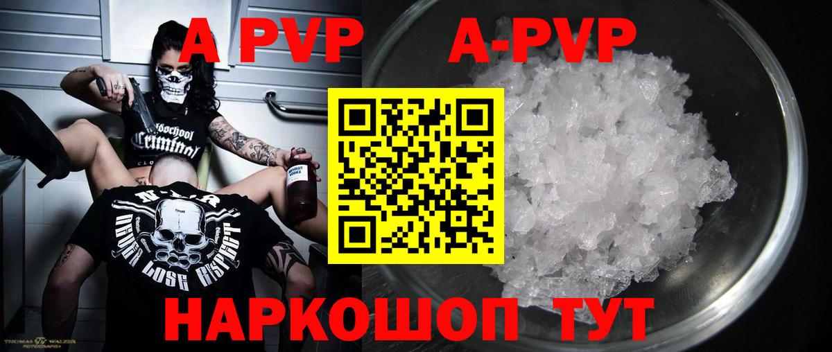 Alpha PVP СК КРИС Лосино-Петровский