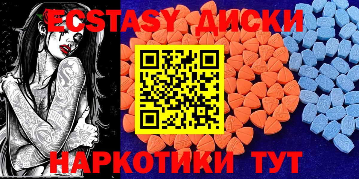 ЭКСТАЗИ TESLA  Ecstasy mix  Вход с VPN  Лосино-Петровский 
