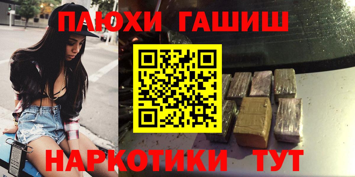 Гашиш Cannabis Лосино-Петровский