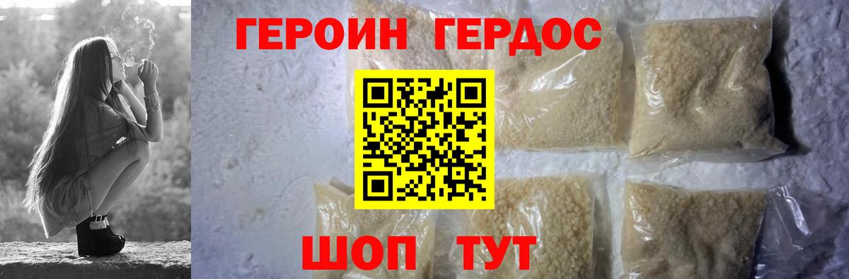 ГЕРОИН  Вход с VPN  Лосино-Петровский  ГЕРОИН герыч 