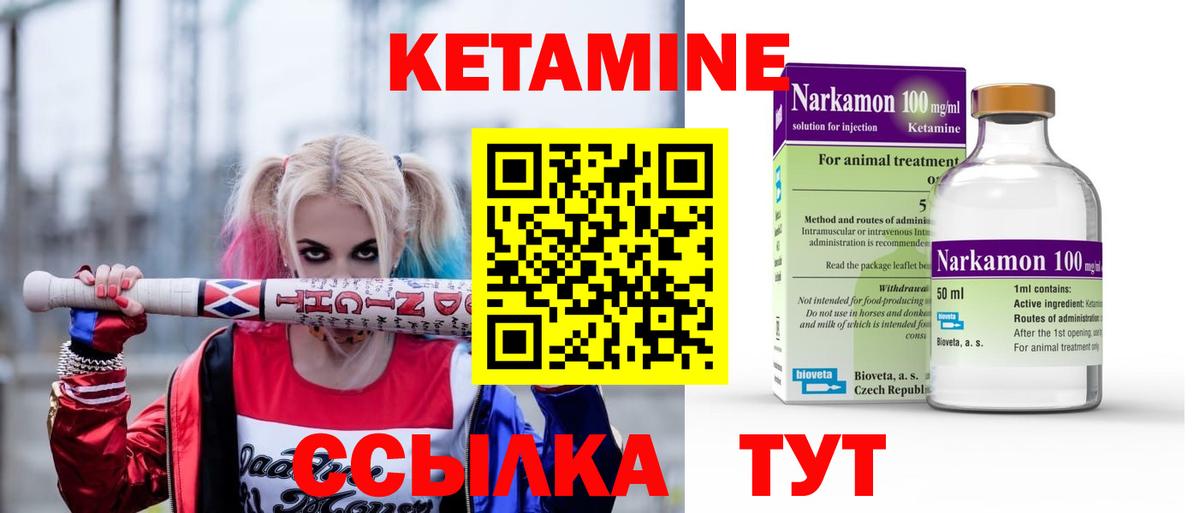 Кетамин ketamine  Вход с VPN  маркетплейс наркотические препараты  КЕТАМИН ketamine  Лосино-Петровский 
