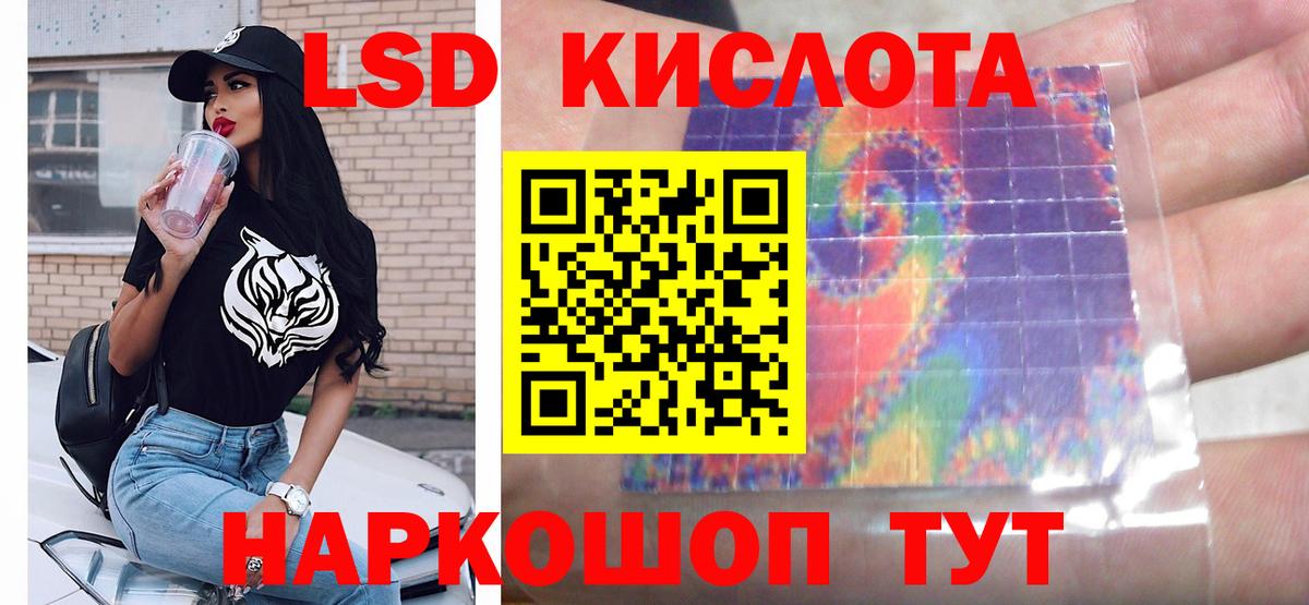 Лосино-Петровский  LSD-25 экстази ecstasy  Вход с VPN 
