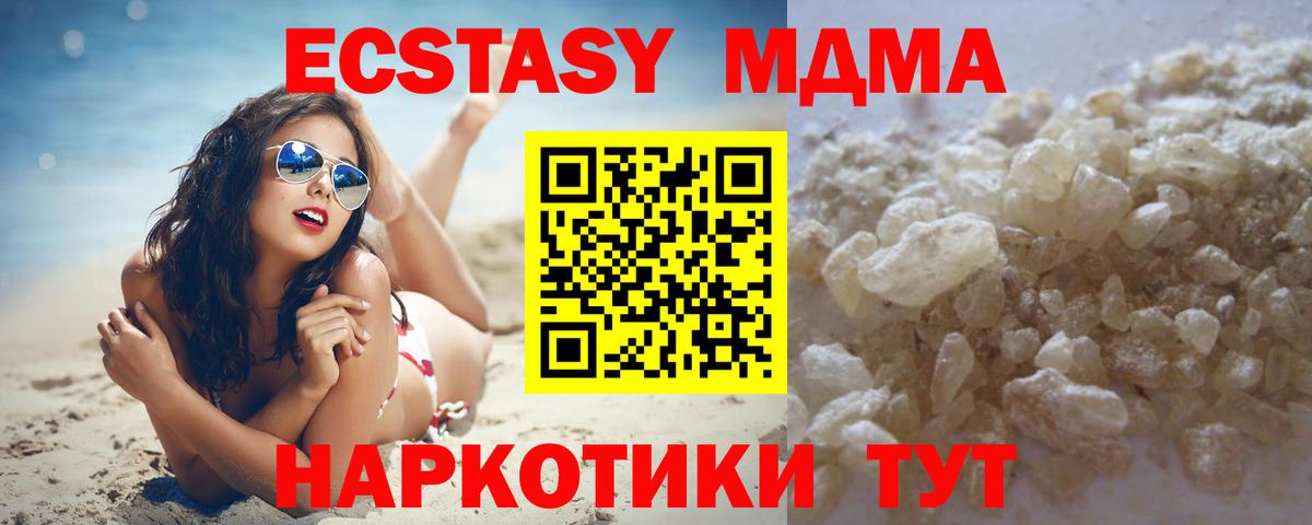 MDMA молли  Вход с VPN  МДМА кристаллы  MDMA  Лосино-Петровский 
