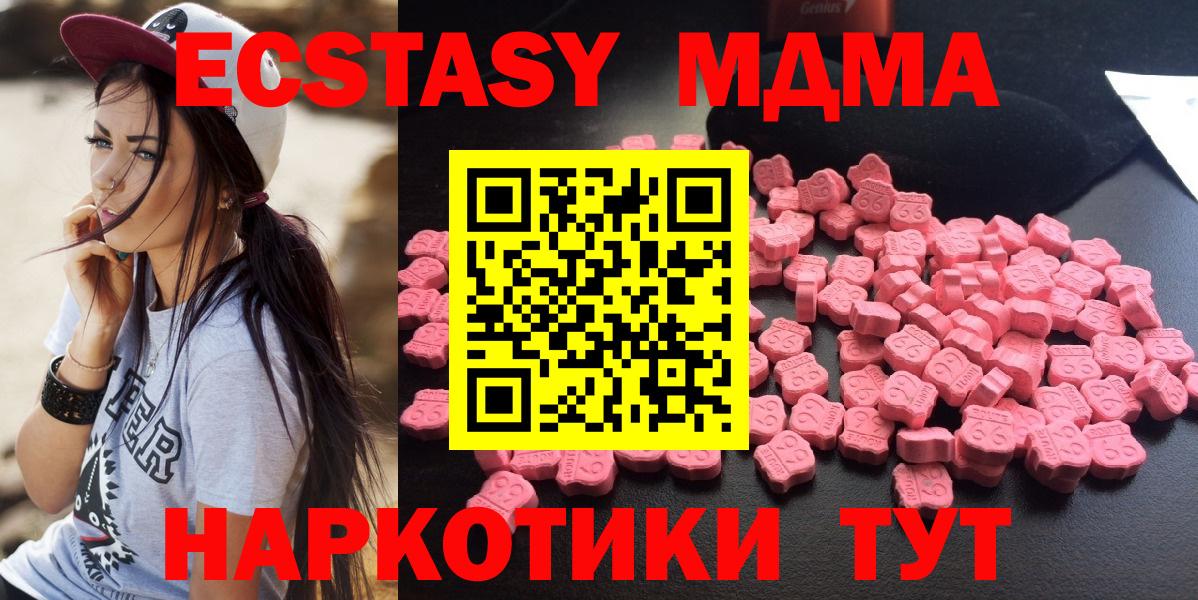 МДМА кристаллы Лосино-Петровский