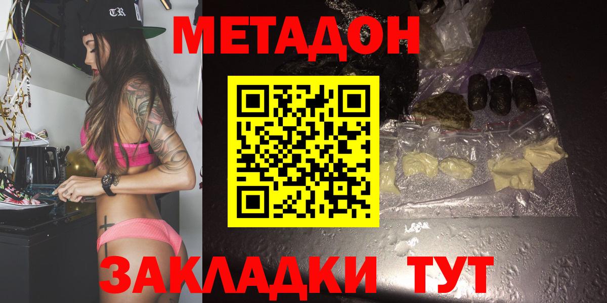 Метадон мёд  Вход с VPN  Метадон мёд  Лосино-Петровский 