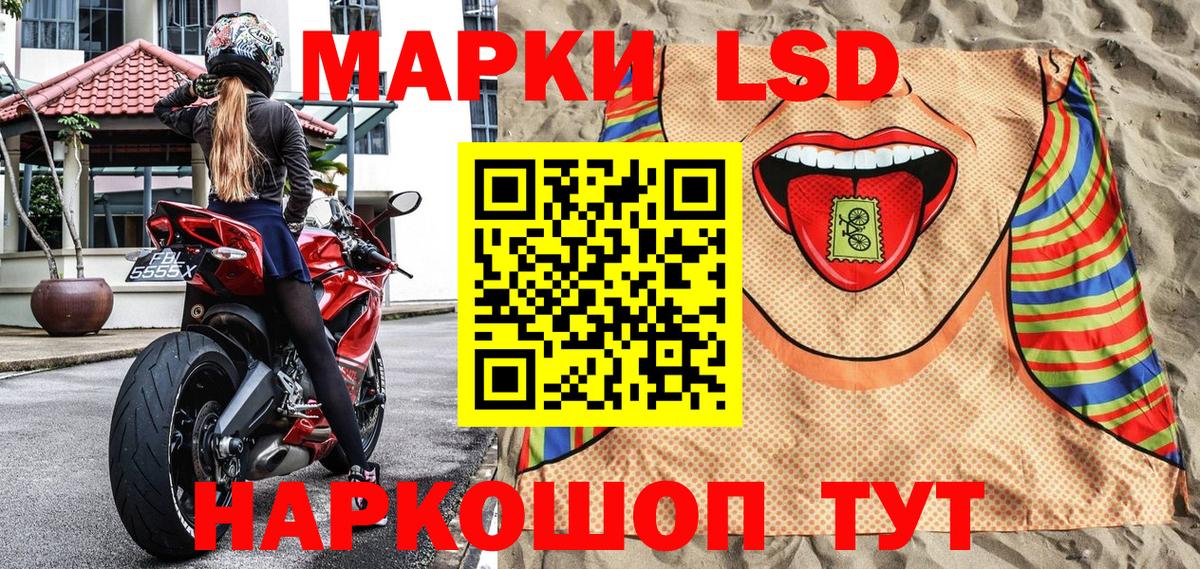 Наркотические марки 1,8мг  Вход с VPN  Наркотические марки 1,8мг  наркошоп  Лосино-Петровский 