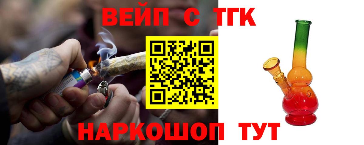 Лосино-Петровский  Дистиллят ТГК концентрат  Вход с VPN 
