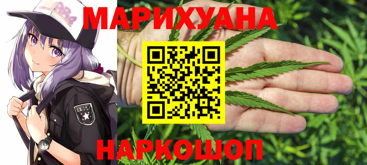 Каннабис семена  Вход с VPN  Бошки Шишки SATIVA & INDICA  Каннабис Amnesia  Лосино-Петровский 